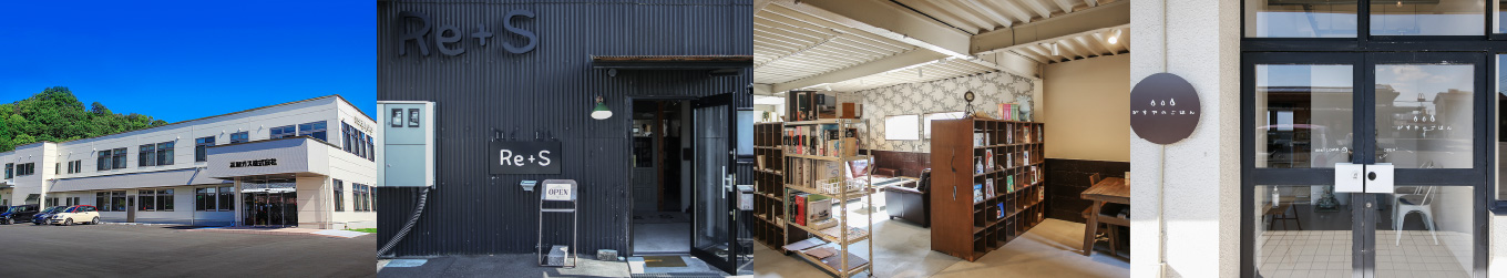 正起ガス株式会社